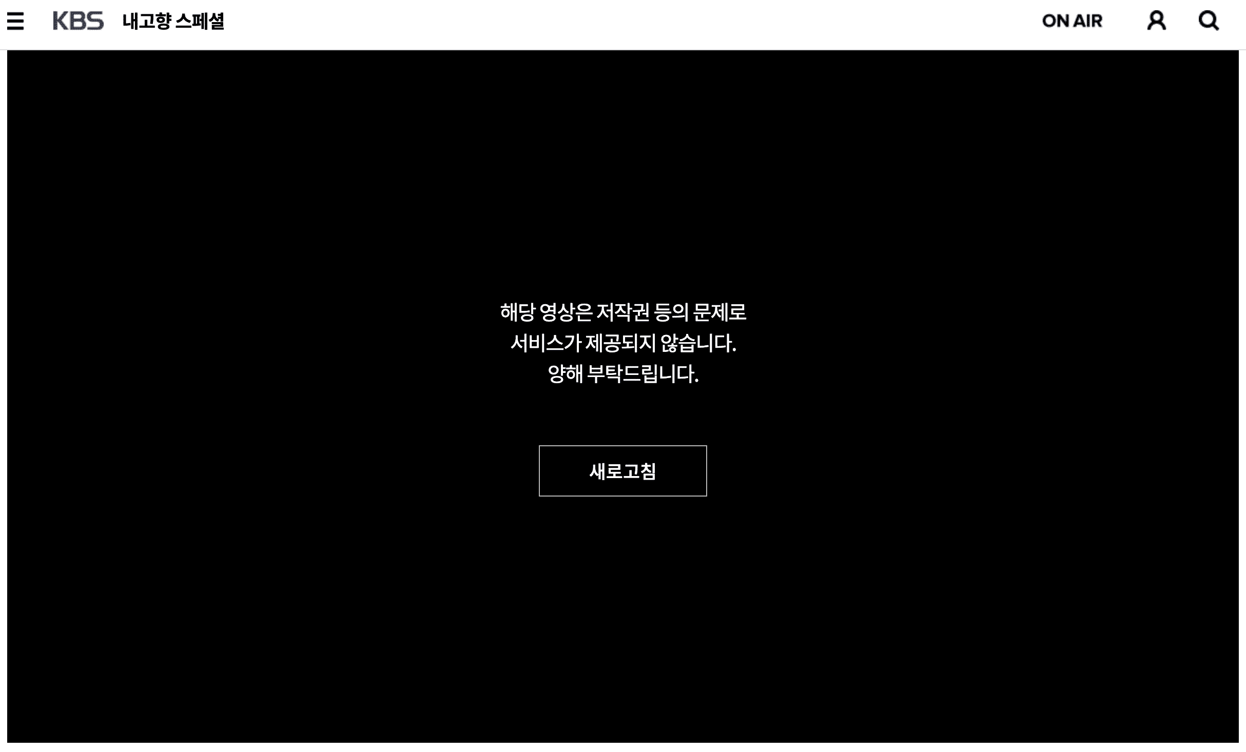 KBS Fehlermeldung Koreanische TV Sender mit VPN